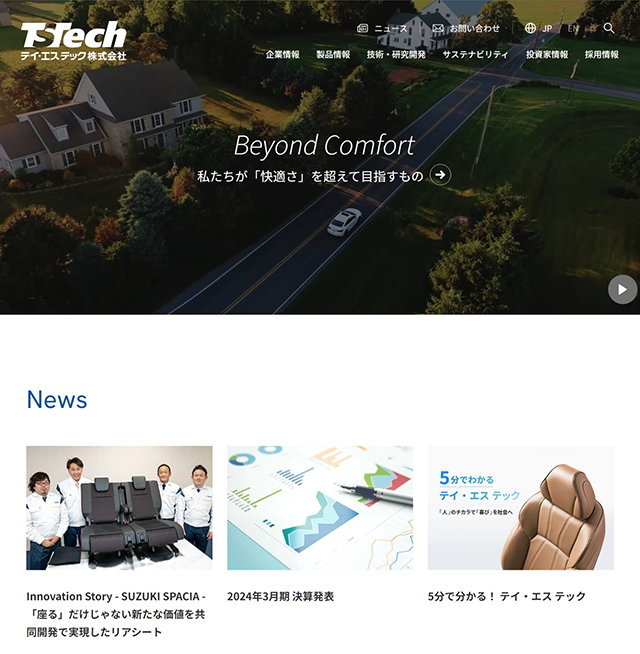 テイ・エス テック株式会社 様 サイト