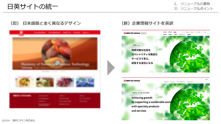 日本語版と全く異なるデザインだった旧サイトから、日本語版サイトを翻訳したミラーサイトとしてイメージを統一