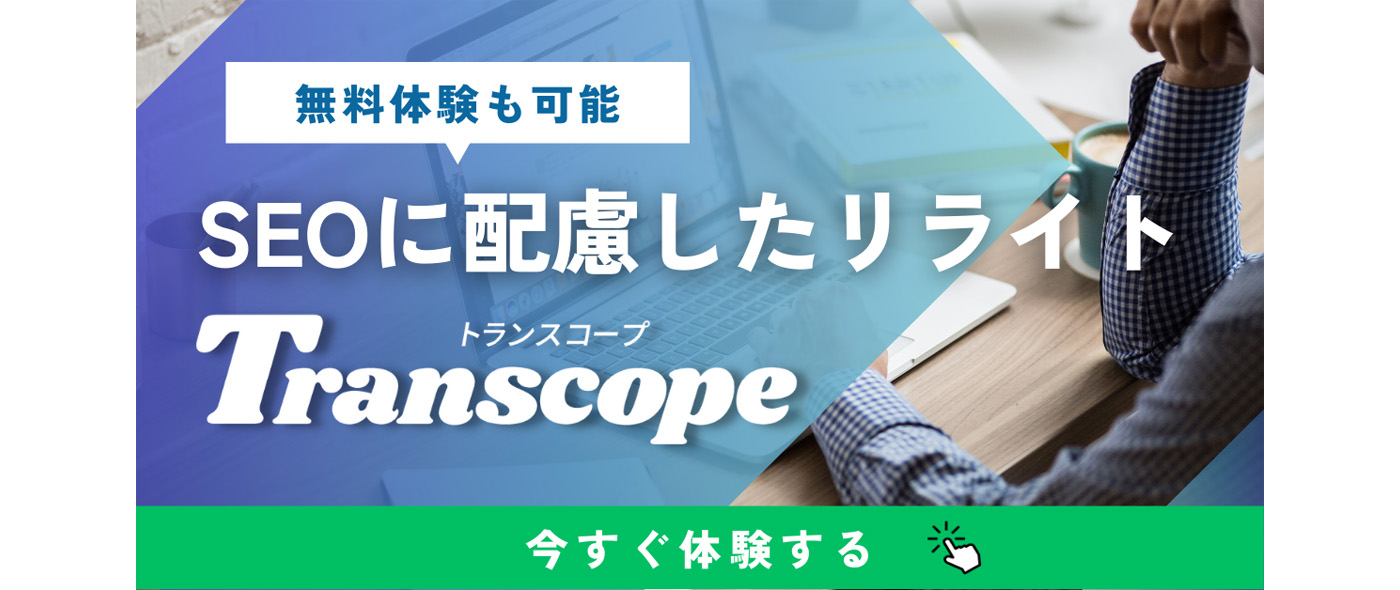 Transcope